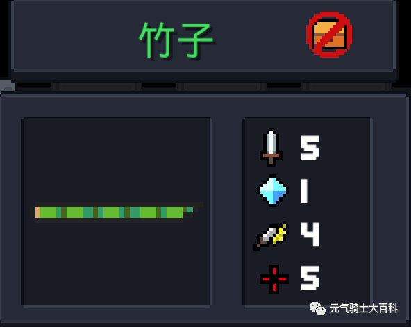 元气骑士之植物大全(31个一网打尽)修正错误