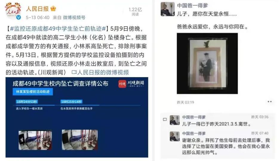 再之前,还有广州知名育儿博主"一得他爹"的儿子,曾经开朗阳光的"别人