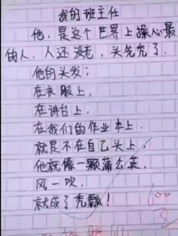 他的头发, 在衣服上, 在讲台上, 在我们的作业本上, 就是不在自己的