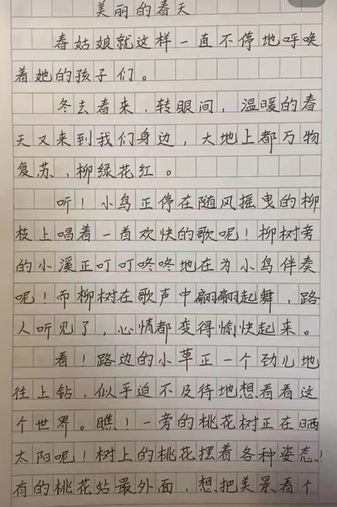 柳树姑娘曲谱(2)