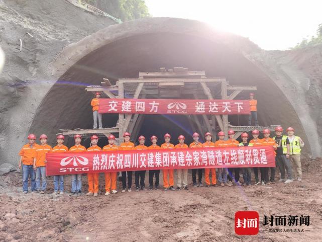 余家湾隧道左线贯通 四川达渝高速邻水北互通预计年底通车