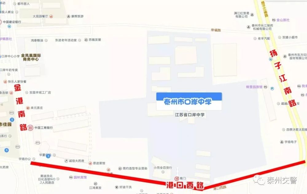 泰州中学点考医药高新区江州北路(海阳路—东林路)泰州市田家炳中学点