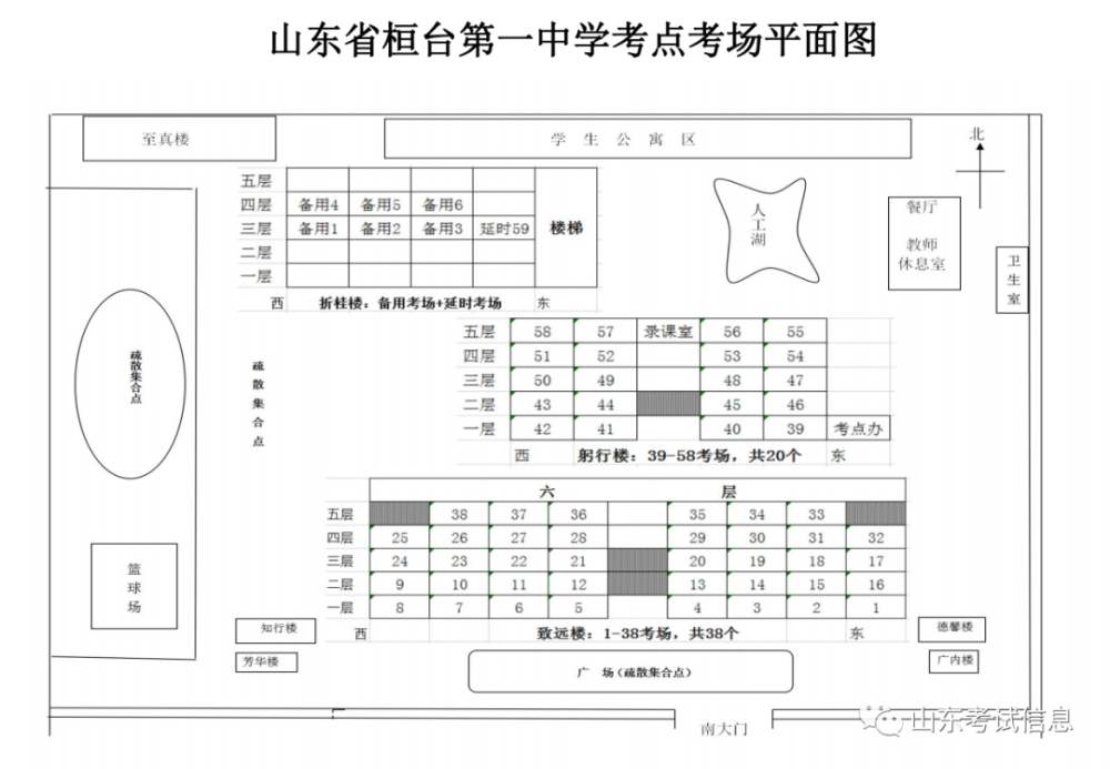 桓台二中
