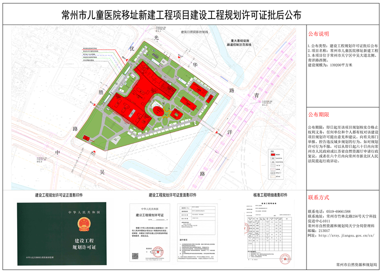 市儿童医院移址新建项目规划图