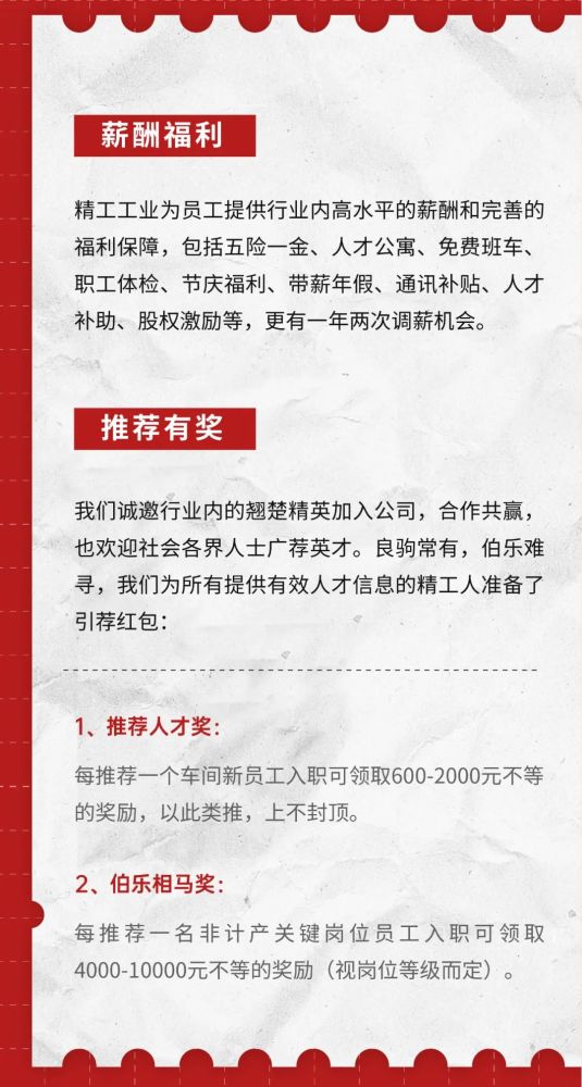 精工招聘_西安精工轴承有限公司招聘信息(2)