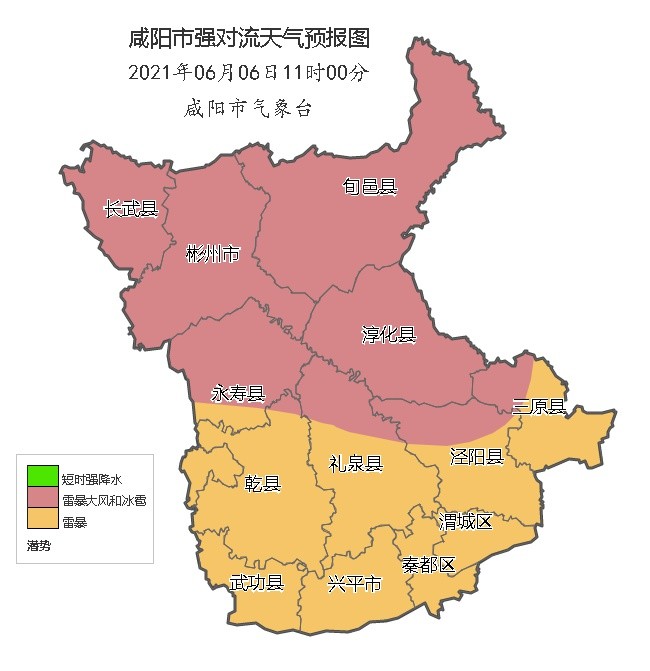 咸阳市气象台2021年6月6日11时发布灾害性天气预报