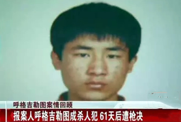 赵志红伏法记:呼格案真凶,杀人无数,自称比恶魔还可怕