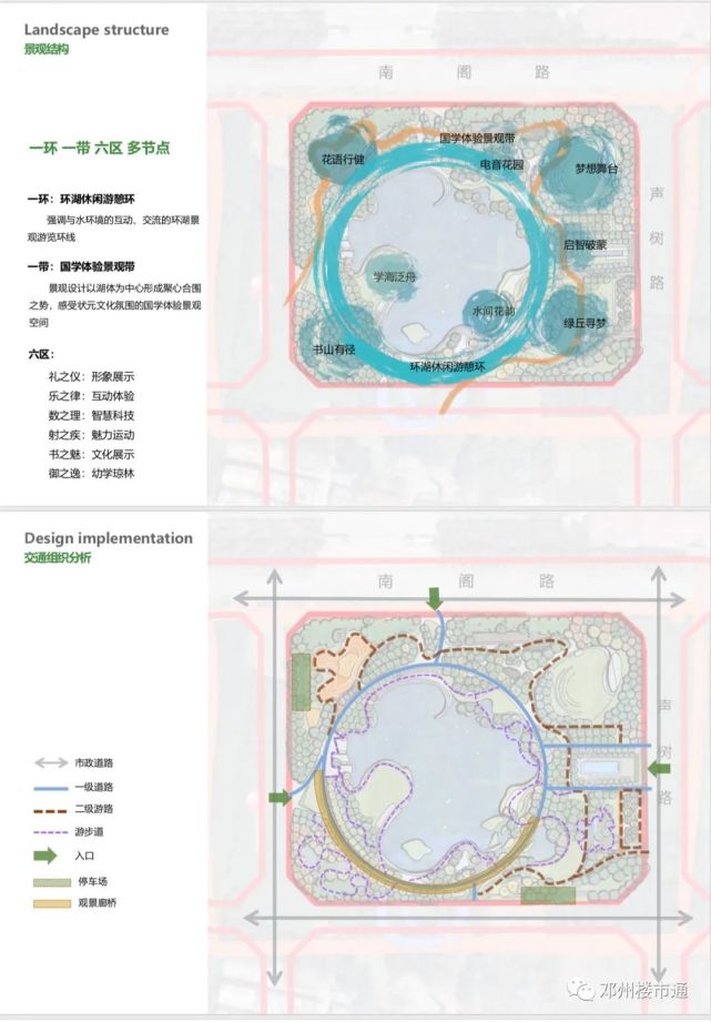 邓州新区又一个公园即将启动!具体规划和效果图!