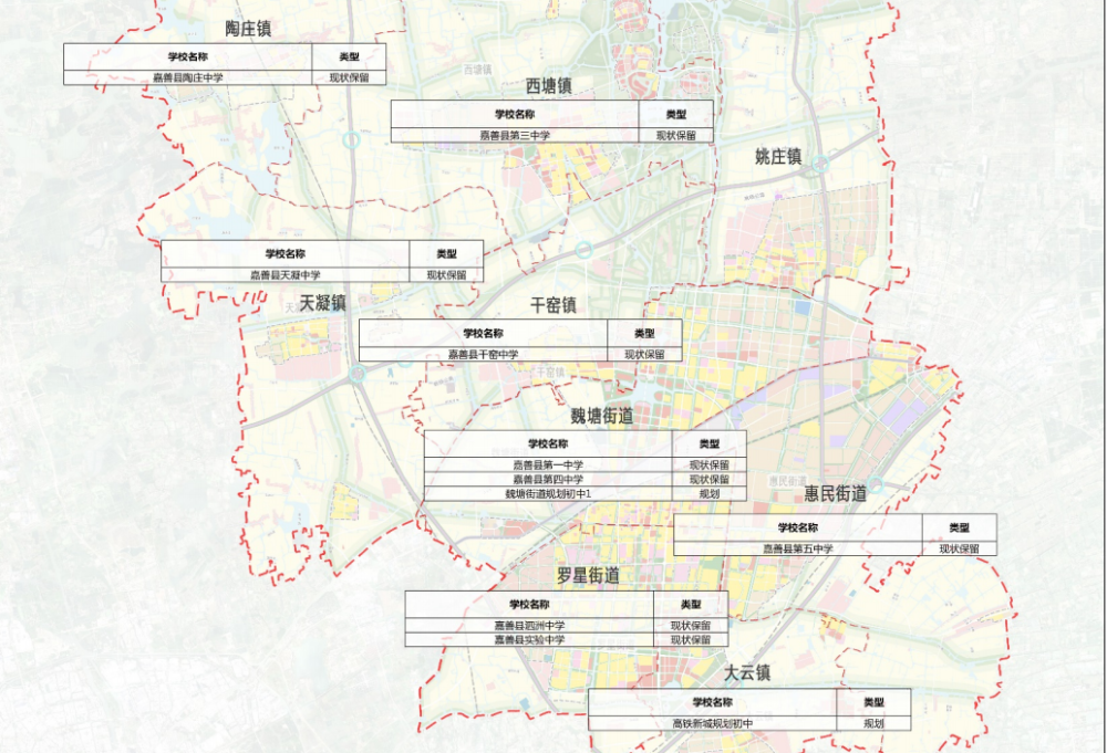 罗星街道,惠民街道,西塘镇,姚庄镇,天凝镇,大云镇,干窑镇,陶庄镇 嘉善