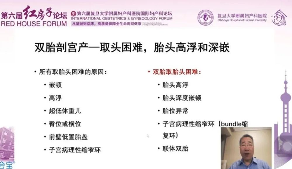 2 双胎剖宫产 取头困难,胎头高浮和深嵌