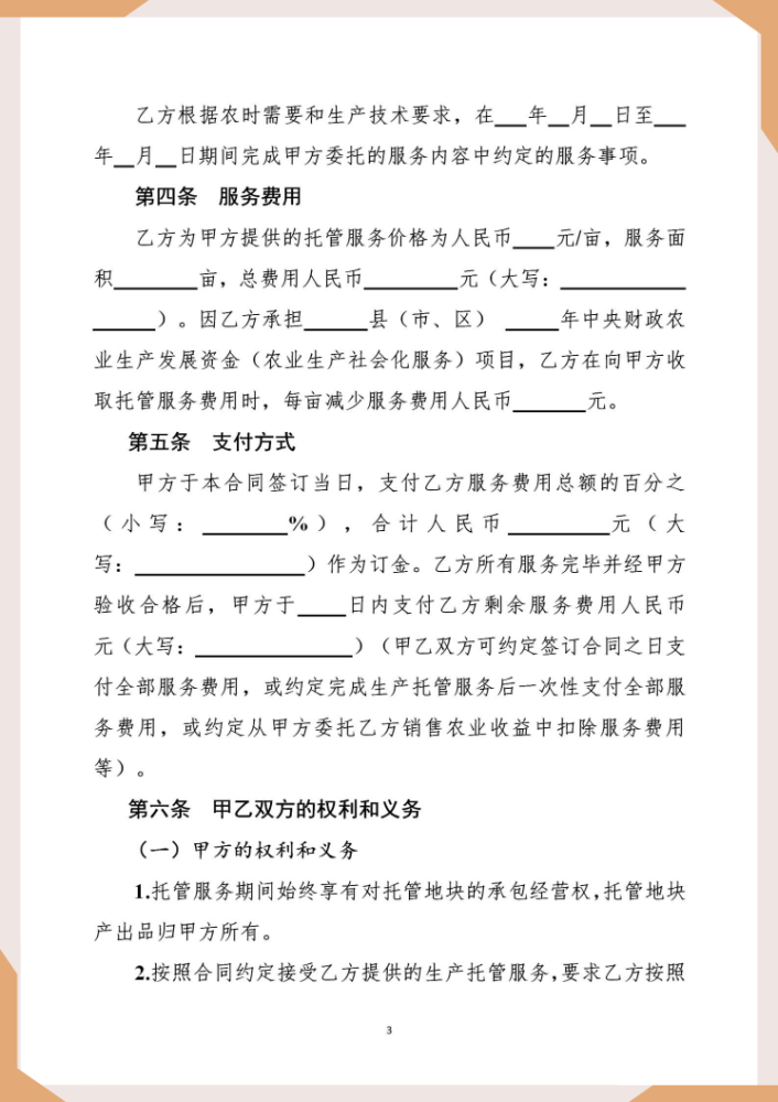 约定exo数字简谱_约定exo钢琴简谱数字(3)