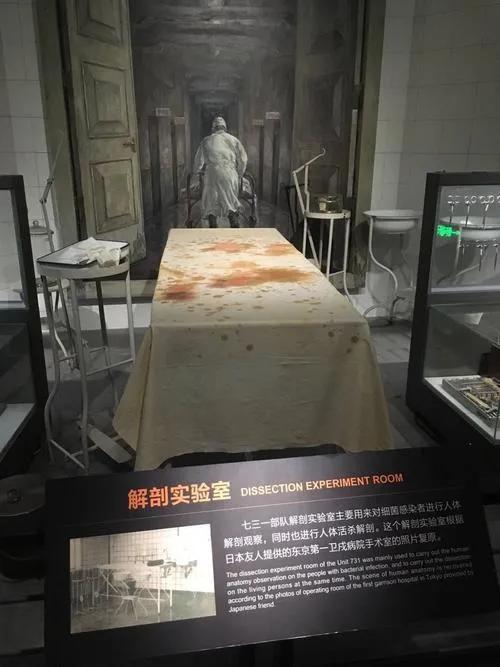 731部队的解剖实验室