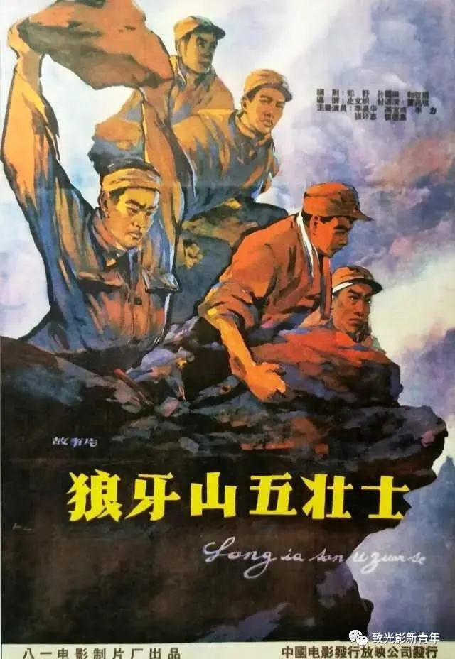 是在河北省保定市易县狼牙山战斗中英勇抗击日伪军的5位八路军英雄