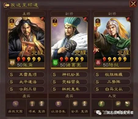 三国志战略版三势阵黑科技,张角法爆弓,保底2w输出!