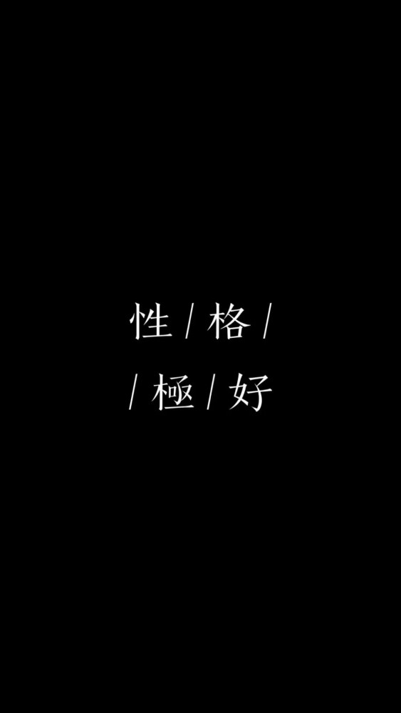 黑白壁纸|何以解忧,唯有暴富