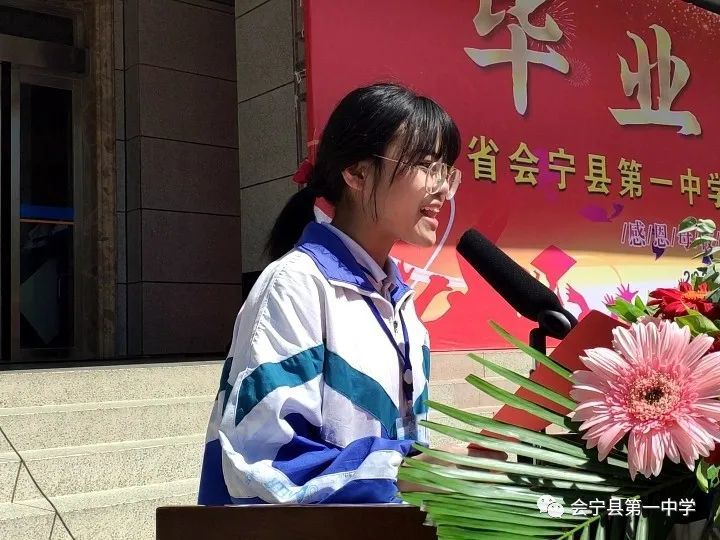 会宁一中隆重举行2021届高三学生毕业典礼