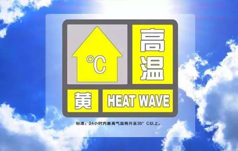 6℃!热热热!柳州发布今夏首个高温黄色预警!