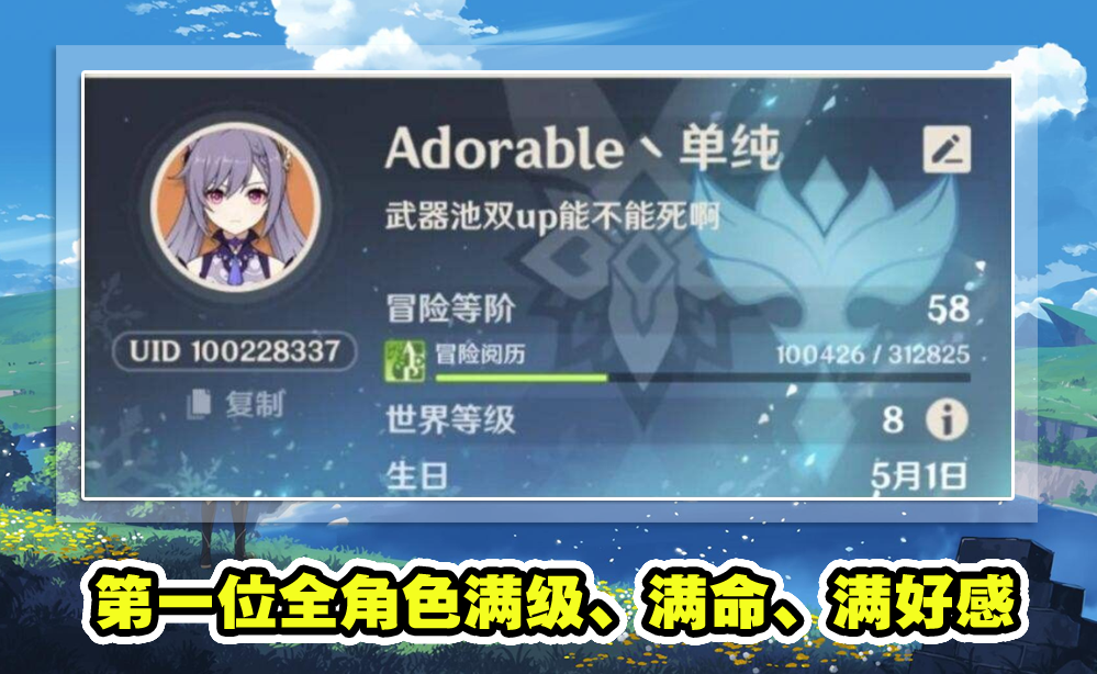 而且武器池似乎还有明显的仓检系统,如果你已经拥有了优菈,那么抽到风