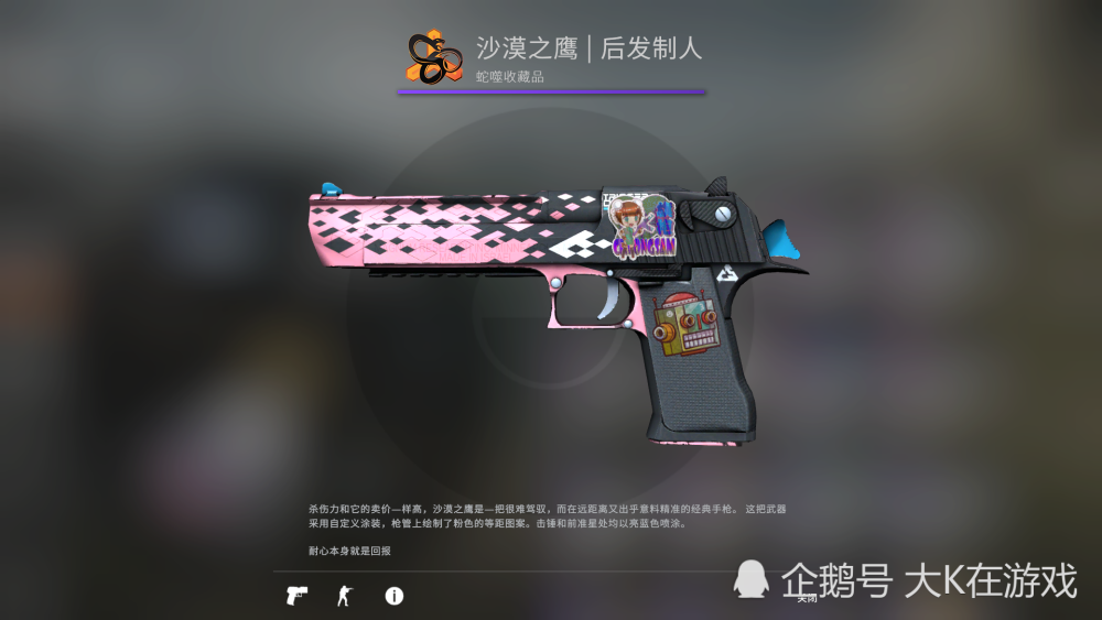 csgo贴纸丨沙漠之鹰 后发制人,m4a4 喧嚣杀戮