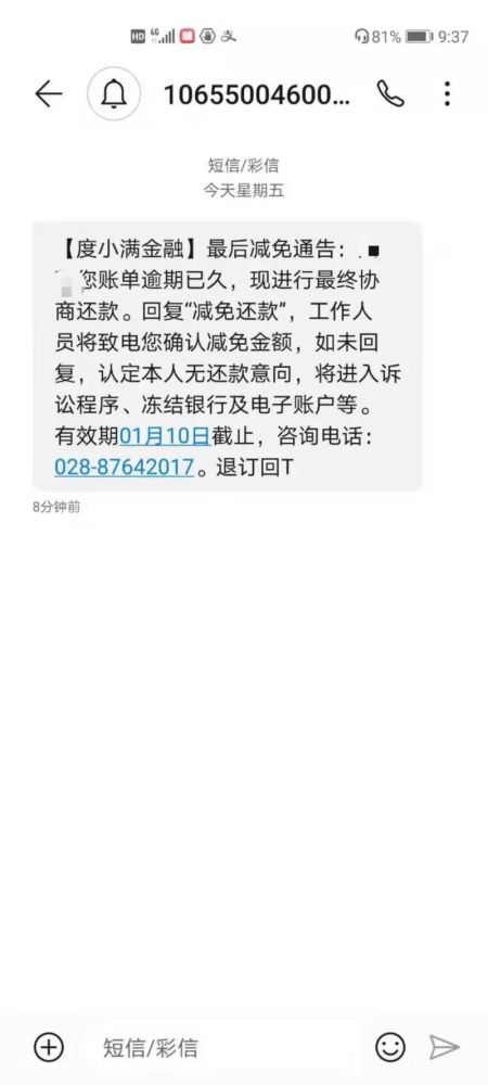 亲戚同事都被催收!深陷网贷年轻人的"社会性死亡"