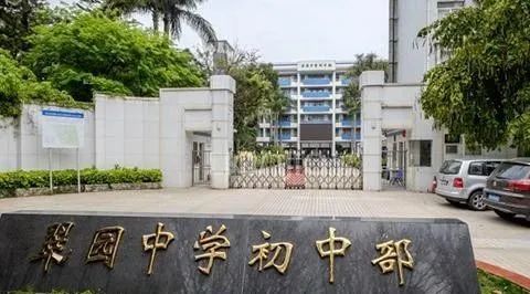 干货!深圳罗湖区学区房分析,第三期翠园中学初中部