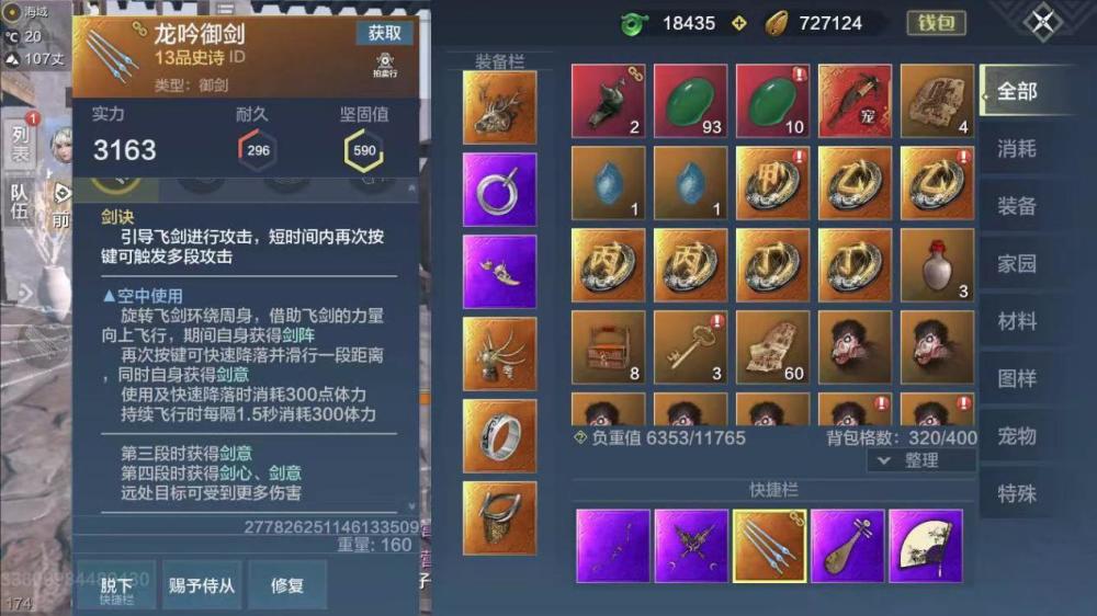 游戏攻略|妄想山海:游戏中最容易上手的武器,输出很乐观