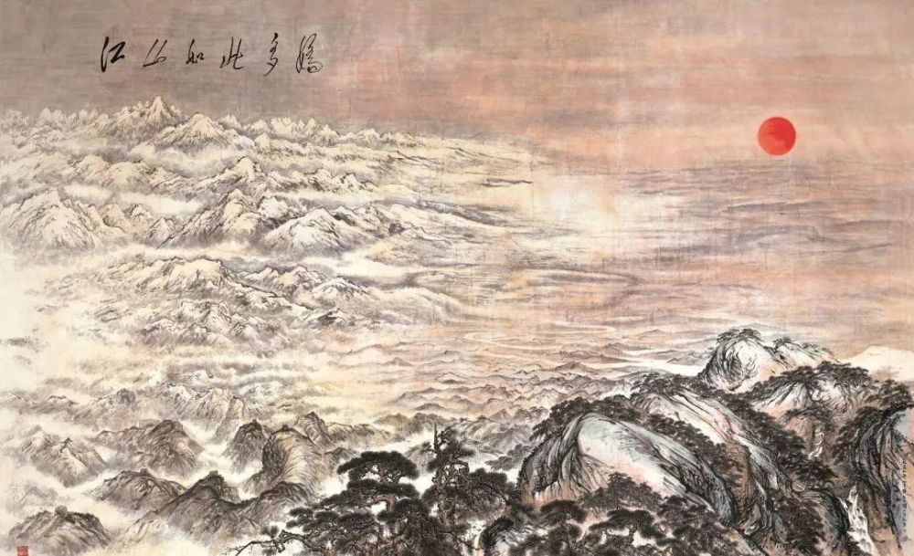 江山多娇简谱_江山如此多娇国画(3)