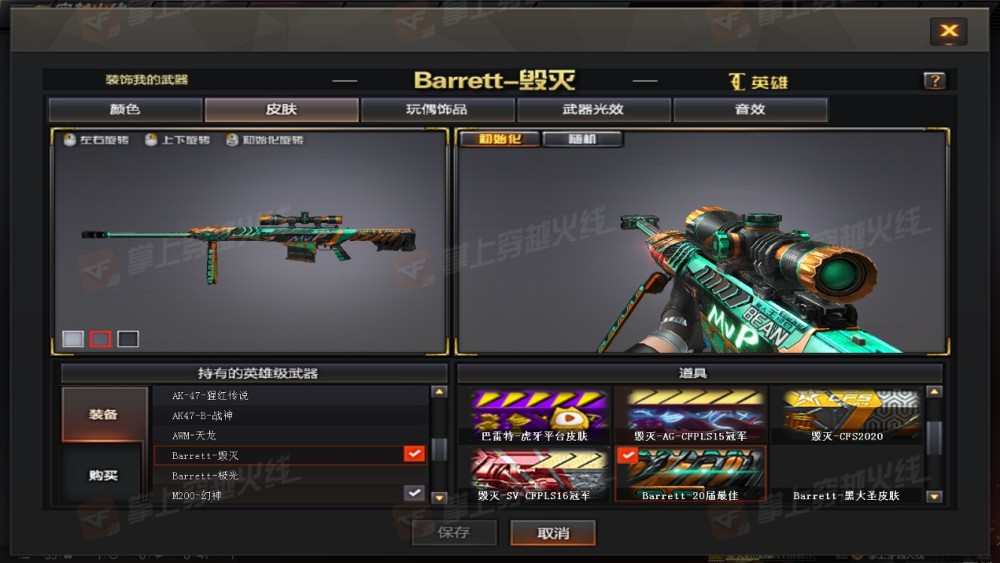 cf先遣服快车barrett20届最佳皮肤恭喜新人王绿豆