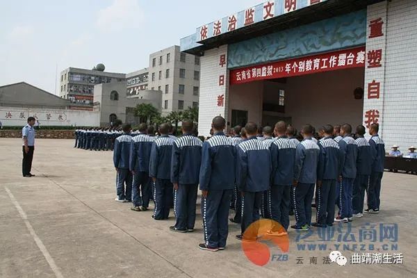 云南省第四监狱位于云南省曲靖市沾益区,受云南省监狱管理局管辖.