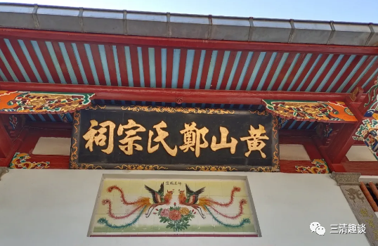 经典雅致的福州黄山郑氏宗祠