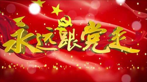 《童心向党颂百年》在延安首发