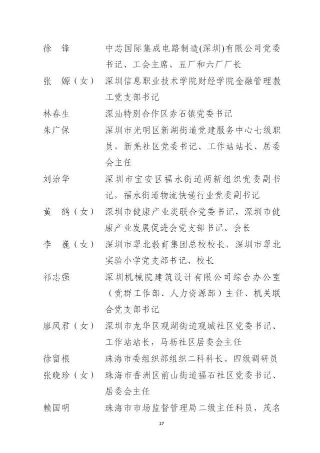 五花洞曲谱_陶笛曲谱12孔(5)