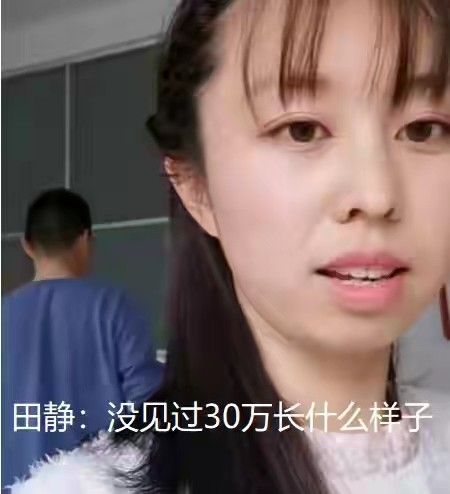 田静和郭威认亲后幸福生活,熊磊却指责许母,网友:娶妻