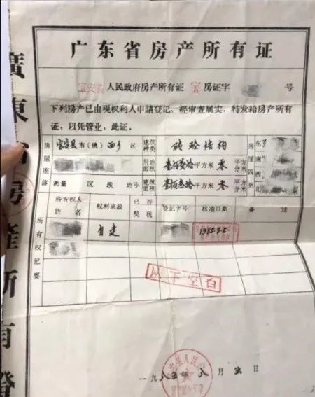 深圳小产权房信息网网（深圳小产权房信息网查询）关于深圳的小产权所有房产证介绍，