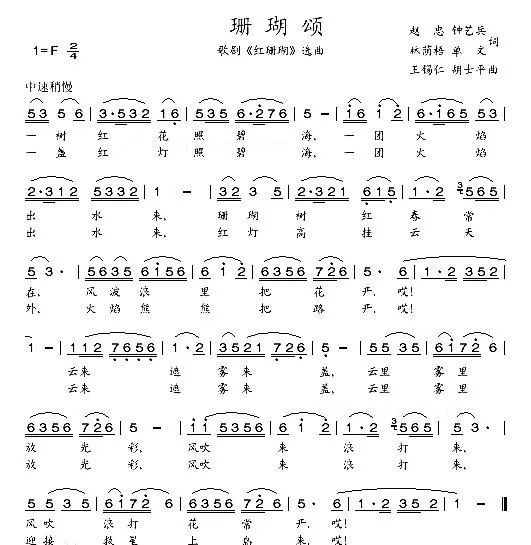 《珊瑚颂》 视频选自《歌从黄河来》 演唱:毕宏伟