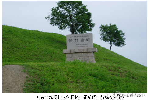 叶赫古城遗址(学松摄—距新修叶赫城5公里)
