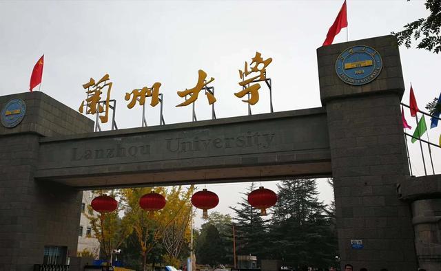 我与大西北曾经两次擦肩而过;兰州大学一日游圆年少时