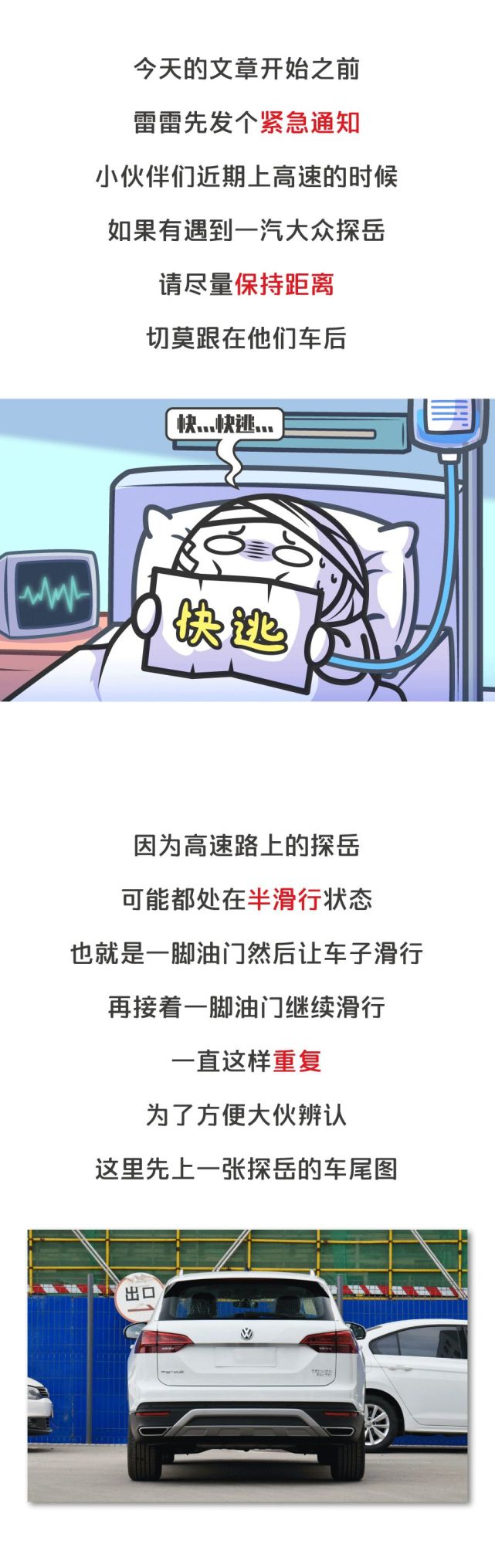 当年某大众车主一句"这车比较高级"给大众车贴上了"高级"的标签.