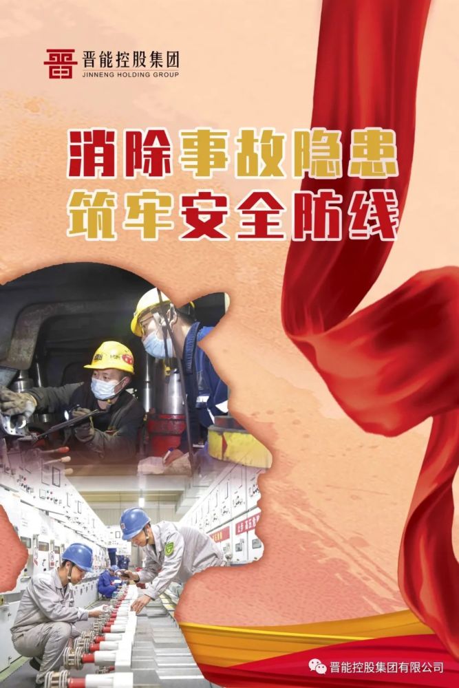 2021年"安全生产月"宣传海报来了!