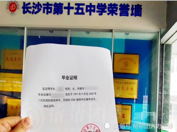 3、江阴市高中毕业如何重新申请：高中毕业丢了，怎么补？ 