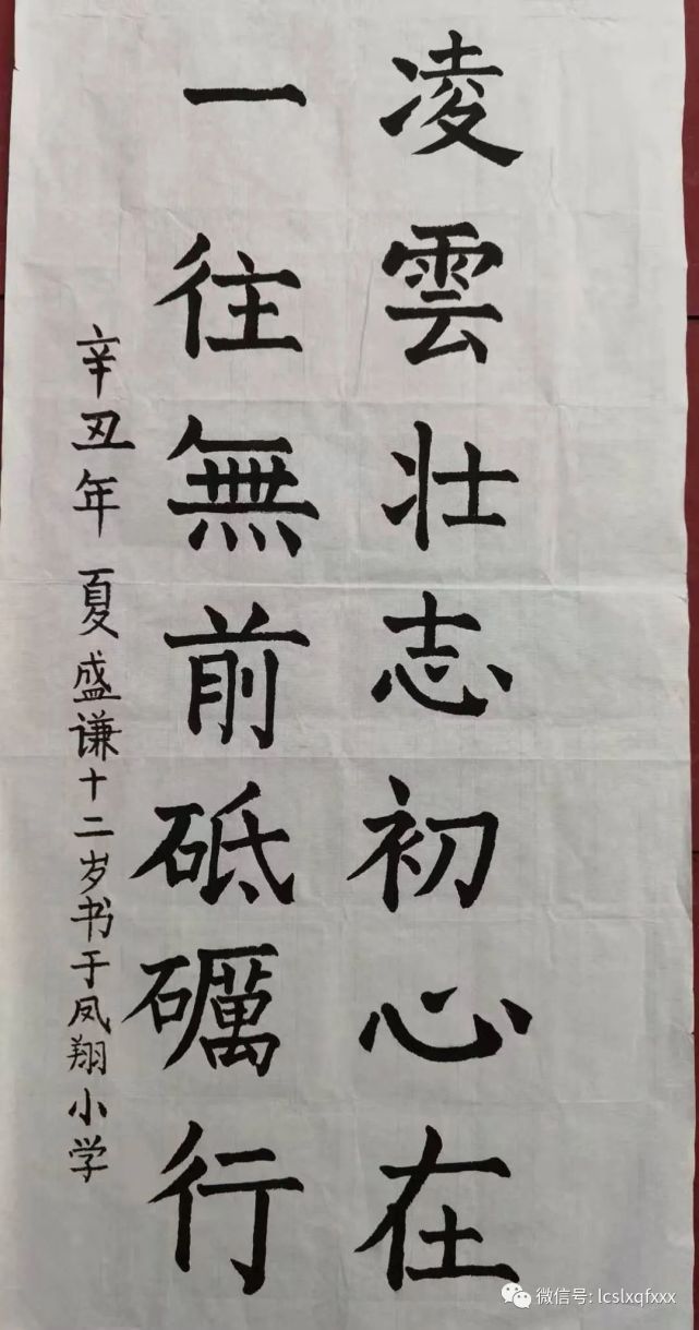 红领巾心向党|临翔区凤翔小学"童心向党,书画传情"作品展