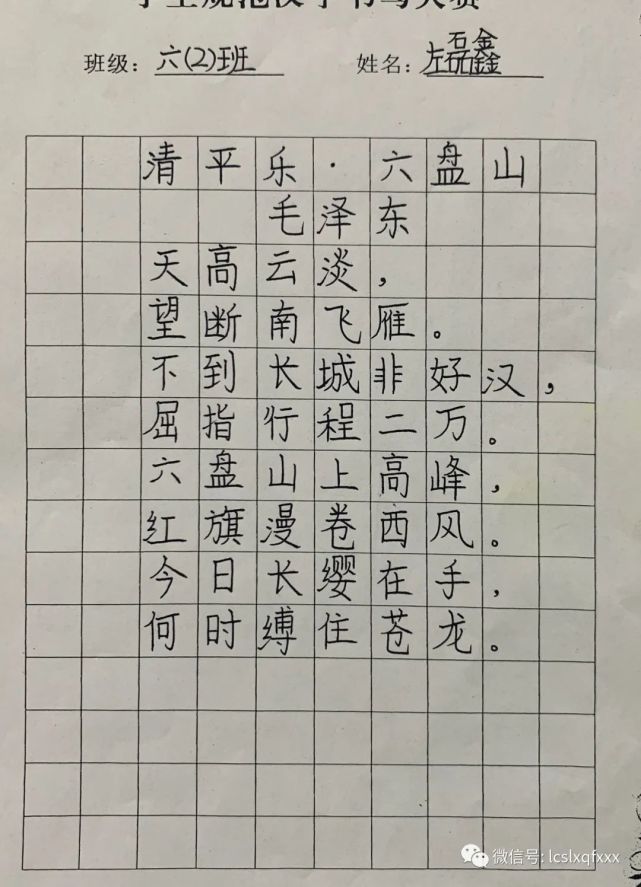 《硬笔书法》六(2)班  左磊鑫《童心向党》六(3)班   徐守玮《硬笔