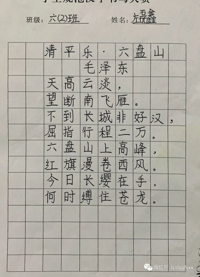 红领巾心向党|临翔区凤翔小学"童心向党,书画传情"