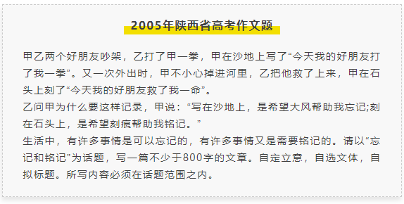 最新2021陕西高考作文出炉959热点