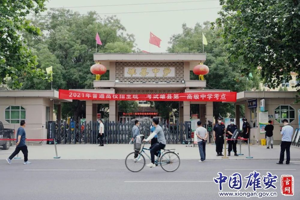 雄县第一高级中学考点.中国雄安官网记者毛鹤然 摄