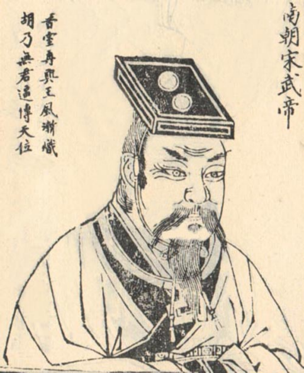 公元418年,东晋权臣刘裕设计毒杀晋安帝,两年后,逼迫晋恭帝禅让,在