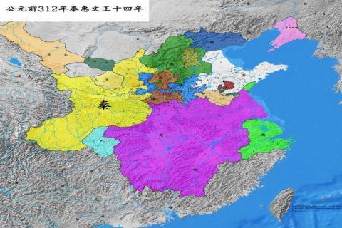 公元前312年战国地图