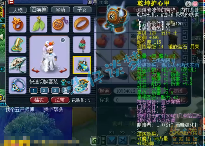 梦幻西游:69级花果山,5件无级别 7伤害灵饰,伤害轻松破2000!