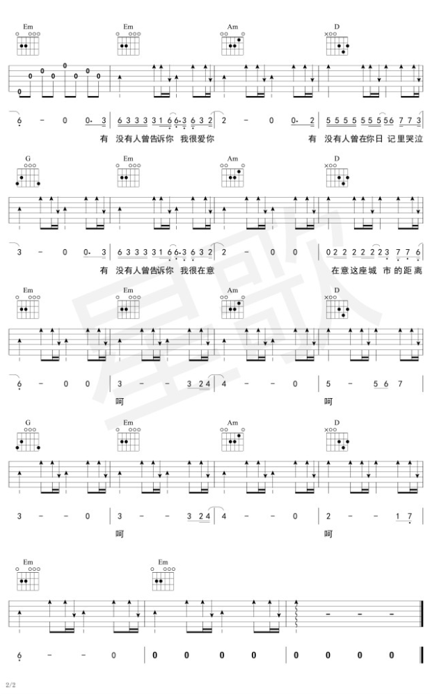 曲谱慢段_尤克里里慢节奏曲谱(3)