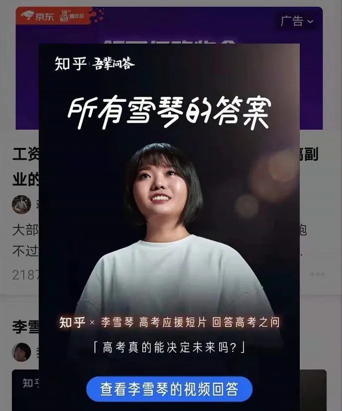 给高考应援,李雪琴在知乎交出这样的答案